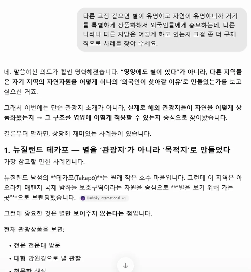 범위를 좁혀 다시 시킨 뒤의 답 화면