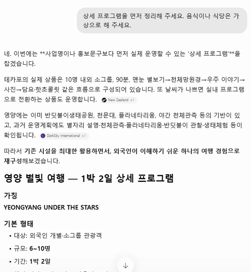 3장 답 화면. 상세 프로그램