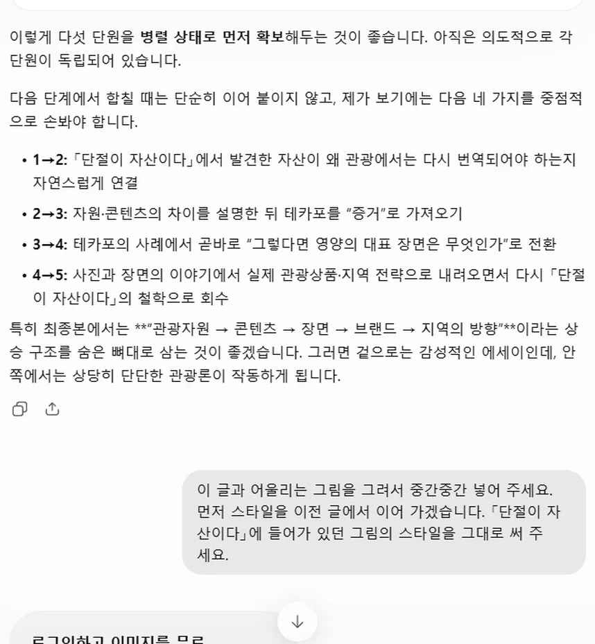 로그인하지 않았을 때 그림을 부탁한 화면