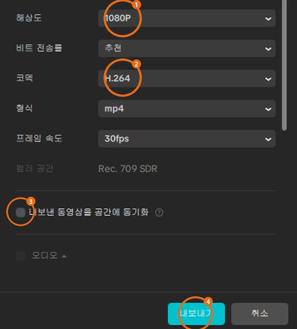 캡컷 PC 내보내기 창에서 1080P와 H.264를 고르는 캡처