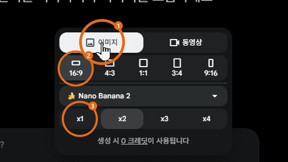 Flow 모델 창에서 이미지·16:9·1장을 고르는 캡처